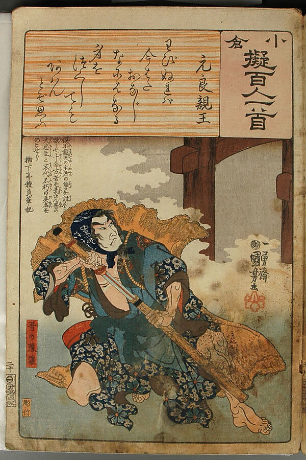 Album of Ninety-eight Prints from the series Ogura Imitations of One Hundred Poems by One Hundred Poets (Ogura nazorae hyakunin isshu), Utagawa Kuniyoshi (Japanese, 1797–1861), Album of 98 woodblock prints; ink and color on paper, Japan