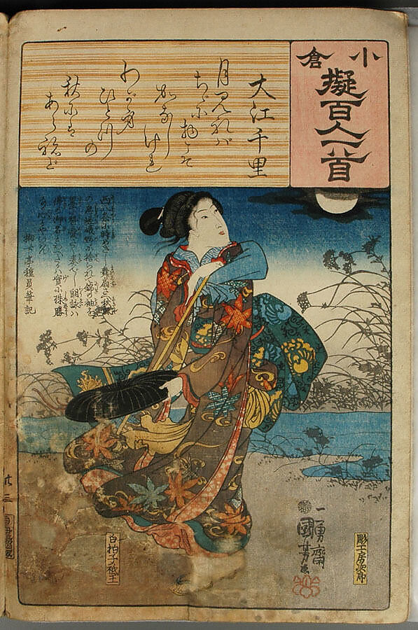 Album of Ninety-eight Prints from the series Ogura Imitations of One Hundred Poems by One Hundred Poets (Ogura nazorae hyakunin isshu), Utagawa Kuniyoshi (Japanese, 1797–1861), Album of 98 woodblock prints; ink and color on paper, Japan