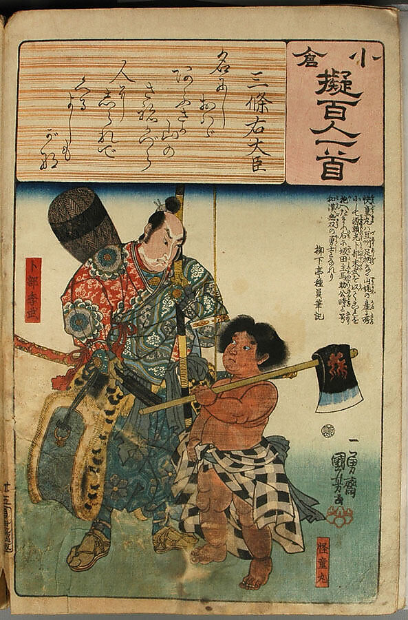Album of Ninety-eight Prints from the series Ogura Imitations of One Hundred Poems by One Hundred Poets (Ogura nazorae hyakunin isshu), Utagawa Kuniyoshi (Japanese, 1797–1861), Album of 98 woodblock prints; ink and color on paper, Japan