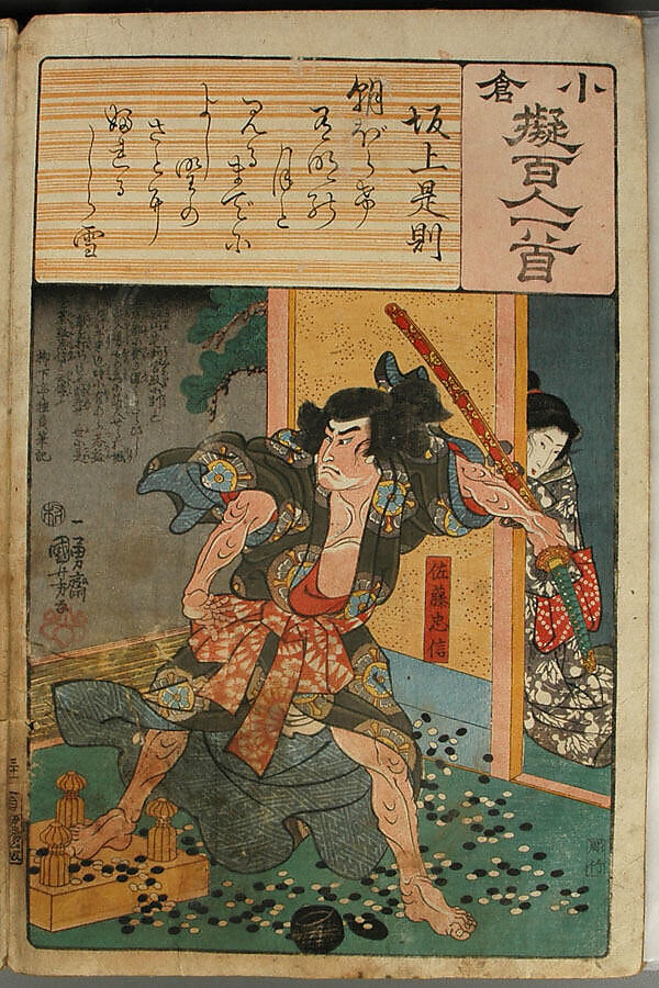 Album of Ninety-eight Prints from the series Ogura Imitations of One Hundred Poems by One Hundred Poets (Ogura nazorae hyakunin isshu), Utagawa Kuniyoshi (Japanese, 1797–1861), Album of 98 woodblock prints; ink and color on paper, Japan