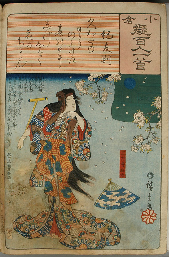 Album of Ninety-eight Prints from the series Ogura Imitations of One Hundred Poems by One Hundred Poets (Ogura nazorae hyakunin isshu), Utagawa Kuniyoshi (Japanese, 1797–1861), Album of 98 woodblock prints; ink and color on paper, Japan
