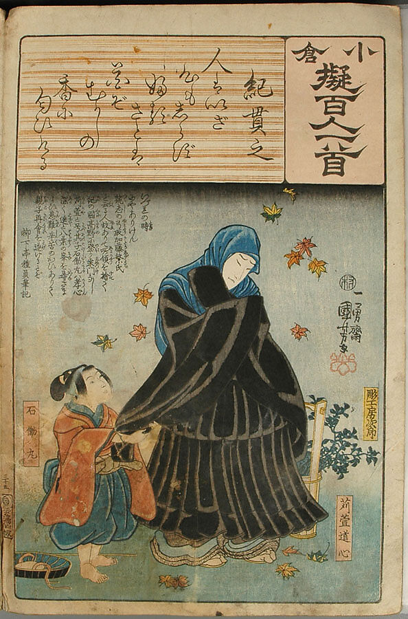Album of Ninety-eight Prints from the series Ogura Imitations of One Hundred Poems by One Hundred Poets (Ogura nazorae hyakunin isshu), Utagawa Kuniyoshi (Japanese, 1797–1861), Album of 98 woodblock prints; ink and color on paper, Japan