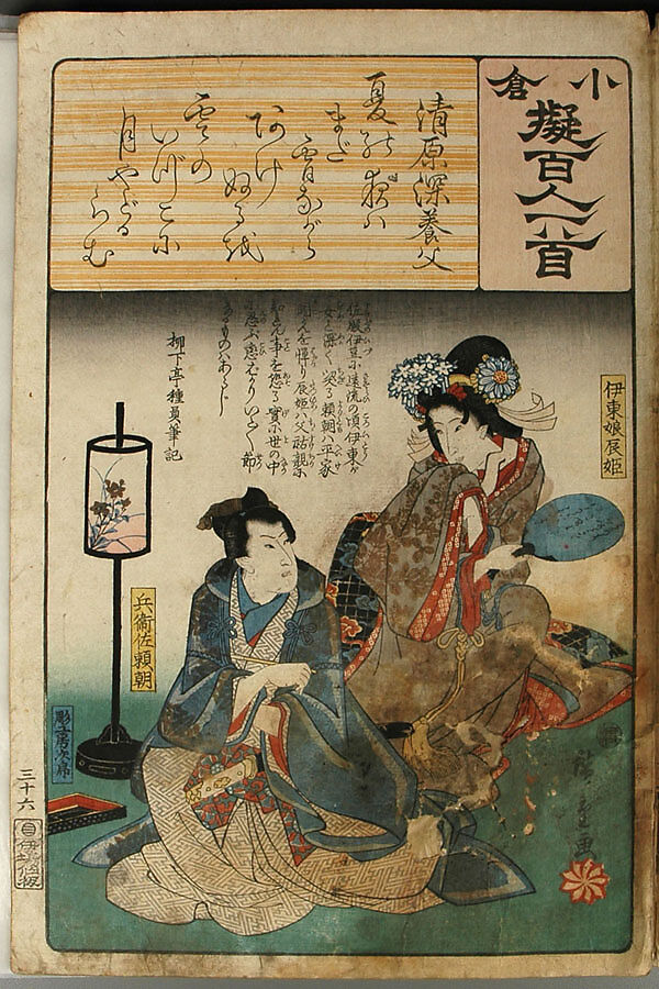 Album of Ninety-eight Prints from the series Ogura Imitations of One Hundred Poems by One Hundred Poets (Ogura nazorae hyakunin isshu), Utagawa Kuniyoshi (Japanese, 1797–1861), Album of 98 woodblock prints; ink and color on paper, Japan
