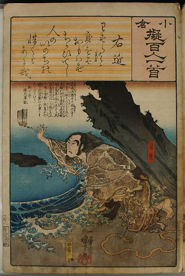 Album of Ninety-eight Prints from the series Ogura Imitations of One Hundred Poems by One Hundred Poets (Ogura nazorae hyakunin isshu), Utagawa Kuniyoshi (Japanese, 1797–1861), Album of 98 woodblock prints; ink and color on paper, Japan