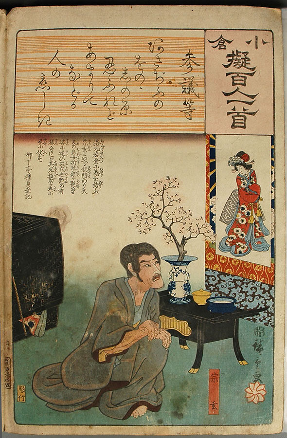 Album of Ninety-eight Prints from the series Ogura Imitations of One Hundred Poems by One Hundred Poets (Ogura nazorae hyakunin isshu), Utagawa Kuniyoshi (Japanese, 1797–1861), Album of 98 woodblock prints; ink and color on paper, Japan