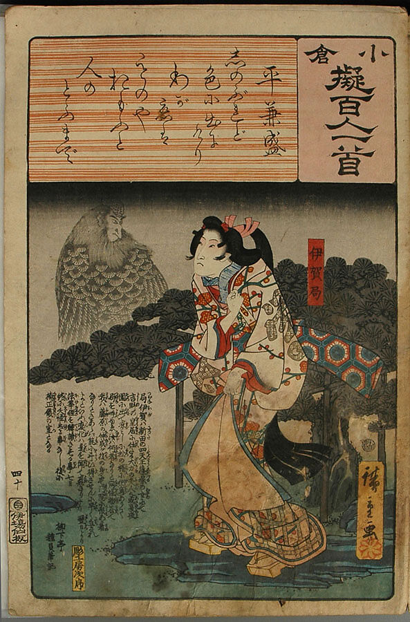 Album of Ninety-eight Prints from the series Ogura Imitations of One Hundred Poems by One Hundred Poets (Ogura nazorae hyakunin isshu), Utagawa Kuniyoshi (Japanese, 1797–1861), Album of 98 woodblock prints; ink and color on paper, Japan