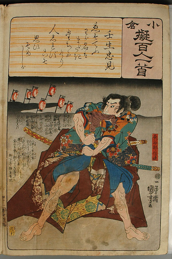 Album of Ninety-eight Prints from the series Ogura Imitations of One Hundred Poems by One Hundred Poets (Ogura nazorae hyakunin isshu), Utagawa Kuniyoshi (Japanese, 1797–1861), Album of 98 woodblock prints; ink and color on paper, Japan