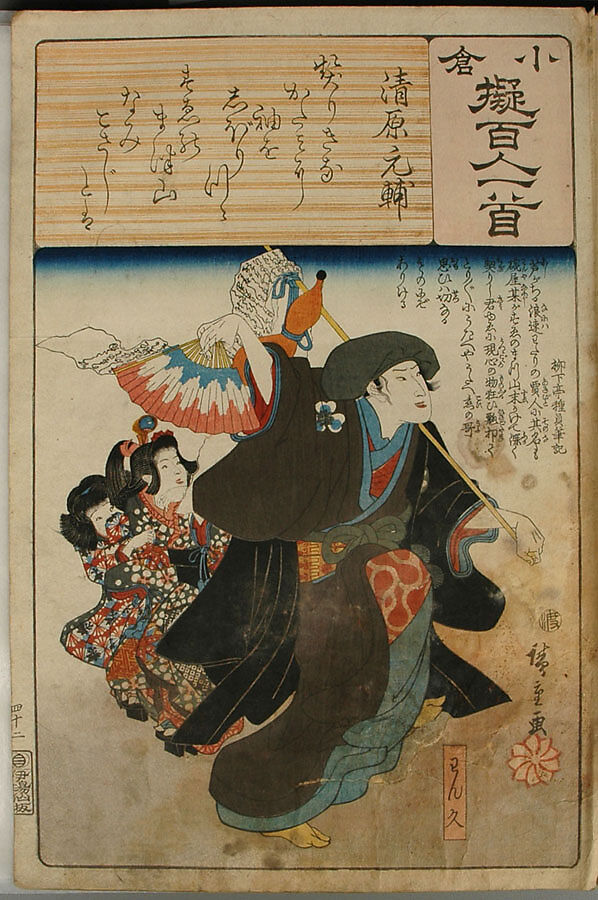 Album of Ninety-eight Prints from the series Ogura Imitations of One Hundred Poems by One Hundred Poets (Ogura nazorae hyakunin isshu), Utagawa Kuniyoshi (Japanese, 1797–1861), Album of 98 woodblock prints; ink and color on paper, Japan