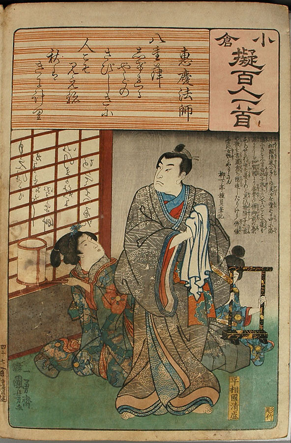 Album of Ninety-eight Prints from the series Ogura Imitations of One Hundred Poems by One Hundred Poets (Ogura nazorae hyakunin isshu), Utagawa Kuniyoshi (Japanese, 1797–1861), Album of 98 woodblock prints; ink and color on paper, Japan