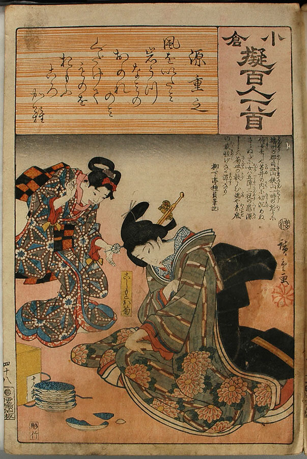Album of Ninety-eight Prints from the series Ogura Imitations of One Hundred Poems by One Hundred Poets (Ogura nazorae hyakunin isshu), Utagawa Kuniyoshi (Japanese, 1797–1861), Album of 98 woodblock prints; ink and color on paper, Japan