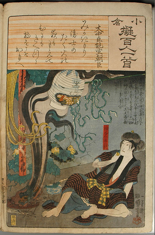 Album of Ninety-eight Prints from the series Ogura Imitations of One Hundred Poems by One Hundred Poets (Ogura nazorae hyakunin isshu), Utagawa Kuniyoshi (Japanese, 1797–1861), Album of 98 woodblock prints; ink and color on paper, Japan