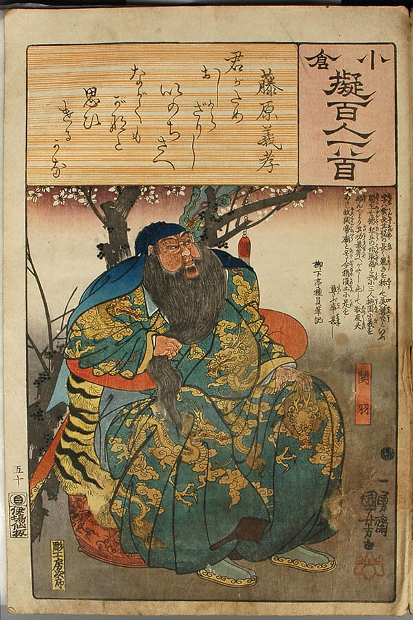 Album of Ninety-eight Prints from the series Ogura Imitations of One Hundred Poems by One Hundred Poets (Ogura nazorae hyakunin isshu), Utagawa Kuniyoshi (Japanese, 1797–1861), Album of 98 woodblock prints; ink and color on paper, Japan