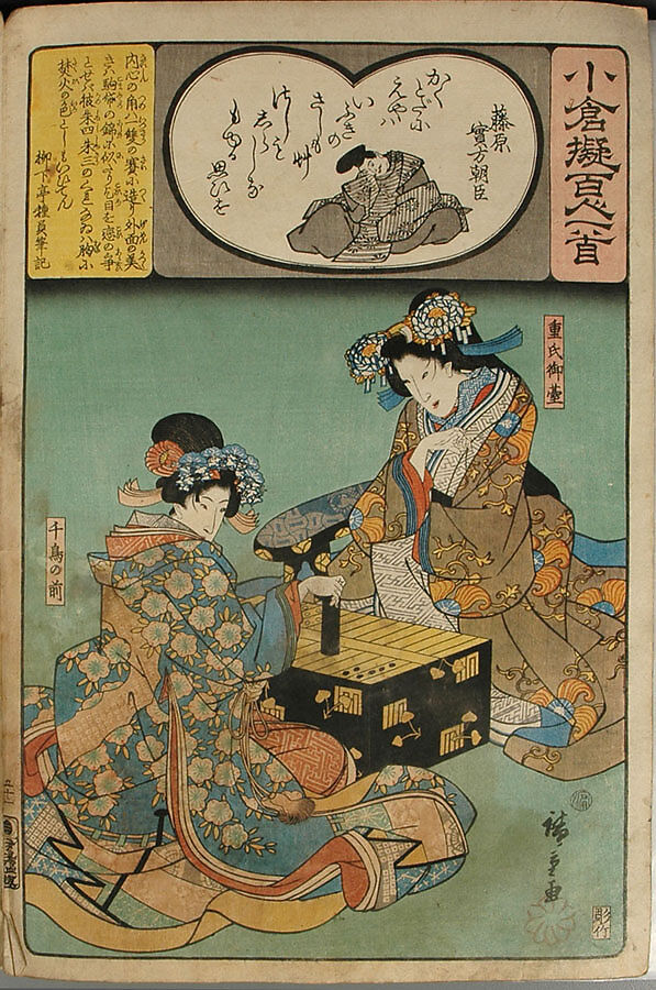 Album of Ninety-eight Prints from the series Ogura Imitations of One Hundred Poems by One Hundred Poets (Ogura nazorae hyakunin isshu), Utagawa Kuniyoshi (Japanese, 1797–1861), Album of 98 woodblock prints; ink and color on paper, Japan