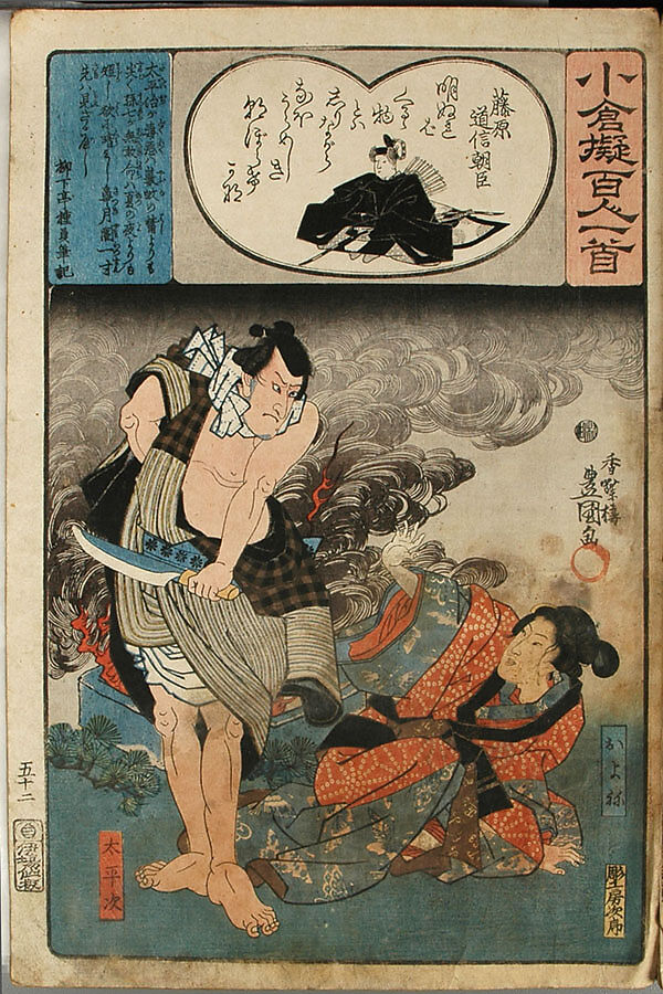 Album of Ninety-eight Prints from the series Ogura Imitations of One Hundred Poems by One Hundred Poets (Ogura nazorae hyakunin isshu), Utagawa Kuniyoshi (Japanese, 1797–1861), Album of 98 woodblock prints; ink and color on paper, Japan