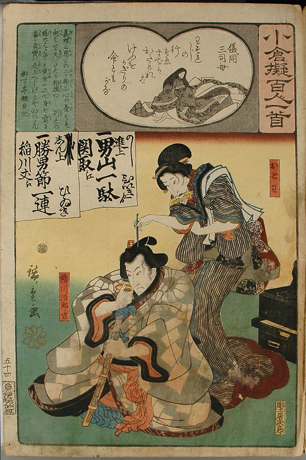 Album of Ninety-eight Prints from the series Ogura Imitations of One Hundred Poems by One Hundred Poets (Ogura nazorae hyakunin isshu), Utagawa Kuniyoshi (Japanese, 1797–1861), Album of 98 woodblock prints; ink and color on paper, Japan