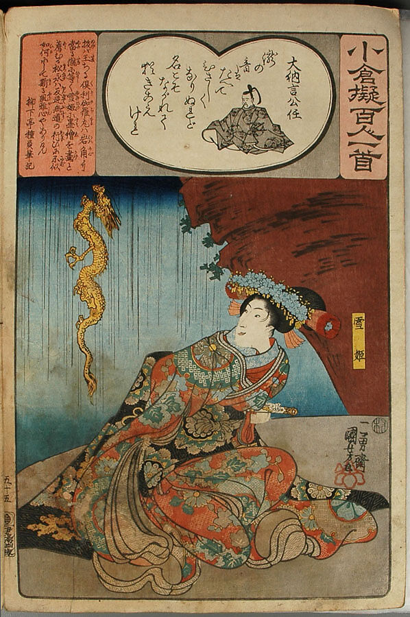Album of Ninety-eight Prints from the series Ogura Imitations of One Hundred Poems by One Hundred Poets (Ogura nazorae hyakunin isshu), Utagawa Kuniyoshi (Japanese, 1797–1861), Album of 98 woodblock prints; ink and color on paper, Japan