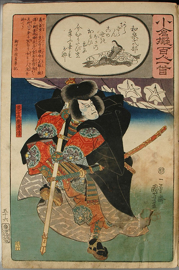 Album of Ninety-eight Prints from the series Ogura Imitations of One Hundred Poems by One Hundred Poets (Ogura nazorae hyakunin isshu), Utagawa Kuniyoshi (Japanese, 1797–1861), Album of 98 woodblock prints; ink and color on paper, Japan