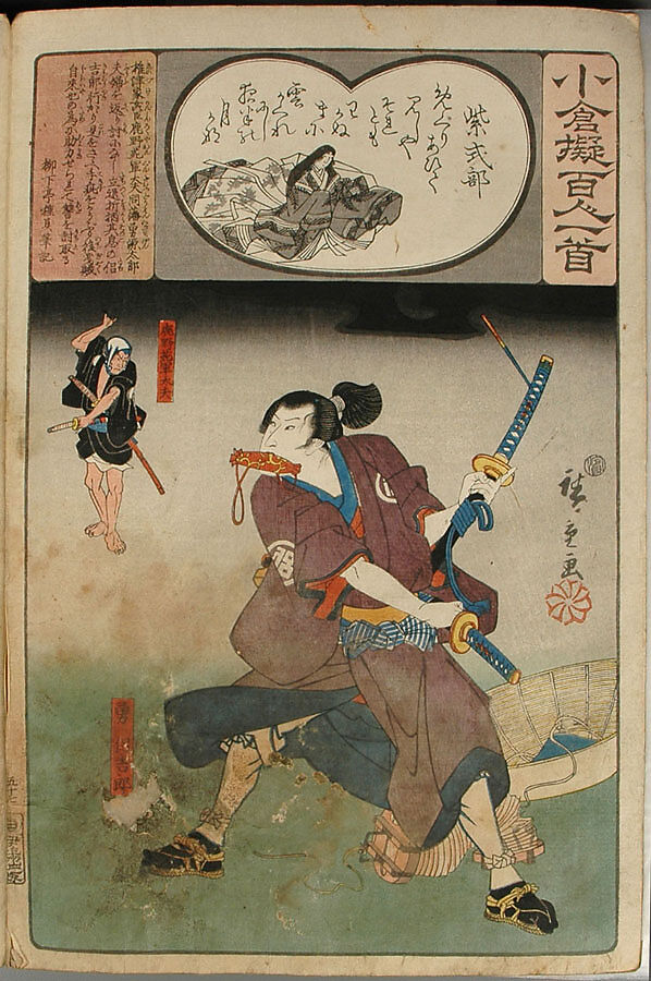 Album of Ninety-eight Prints from the series Ogura Imitations of One Hundred Poems by One Hundred Poets (Ogura nazorae hyakunin isshu), Utagawa Kuniyoshi (Japanese, 1797–1861), Album of 98 woodblock prints; ink and color on paper, Japan