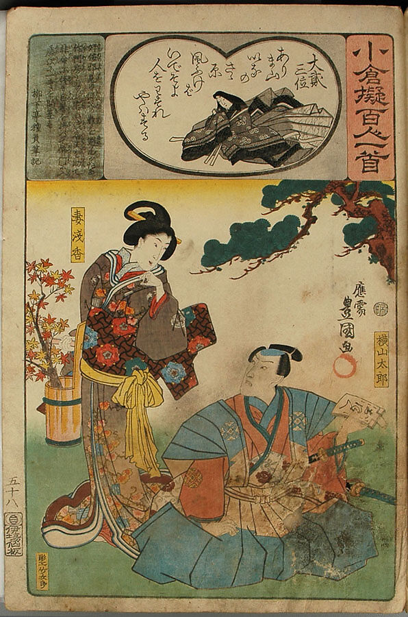 Album of Ninety-eight Prints from the series Ogura Imitations of One Hundred Poems by One Hundred Poets (Ogura nazorae hyakunin isshu), Utagawa Kuniyoshi (Japanese, 1797–1861), Album of 98 woodblock prints; ink and color on paper, Japan