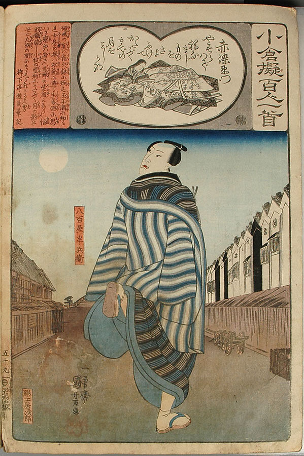Album of Ninety-eight Prints from the series Ogura Imitations of One Hundred Poems by One Hundred Poets (Ogura nazorae hyakunin isshu), Utagawa Kuniyoshi (Japanese, 1797–1861), Album of 98 woodblock prints; ink and color on paper, Japan