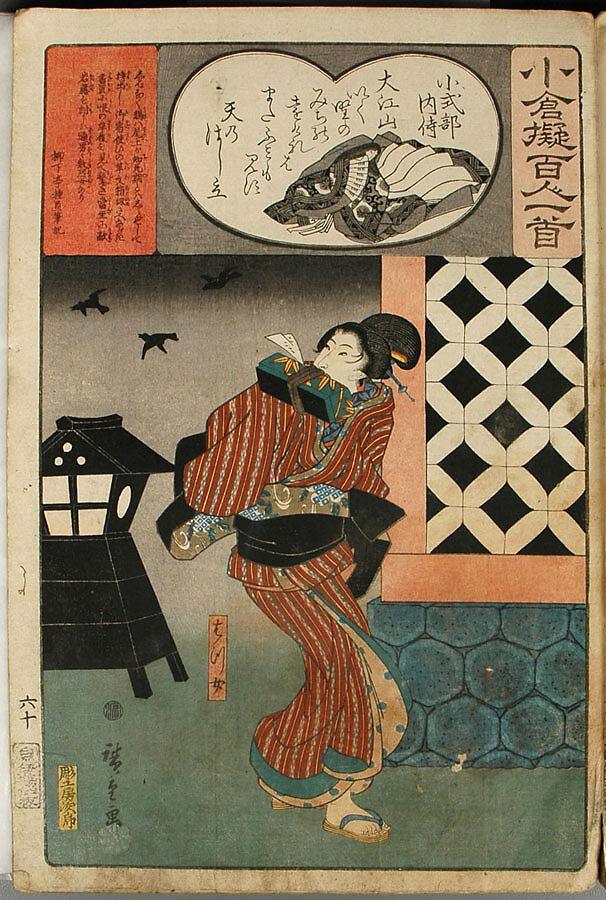 Album of Ninety-eight Prints from the series Ogura Imitations of One Hundred Poems by One Hundred Poets (Ogura nazorae hyakunin isshu), Utagawa Kuniyoshi (Japanese, 1797–1861), Album of 98 woodblock prints; ink and color on paper, Japan