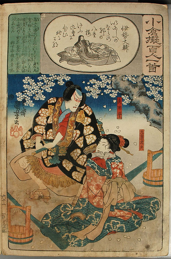 Album of Ninety-eight Prints from the series Ogura Imitations of One Hundred Poems by One Hundred Poets (Ogura nazorae hyakunin isshu), Utagawa Kuniyoshi (Japanese, 1797–1861), Album of 98 woodblock prints; ink and color on paper, Japan