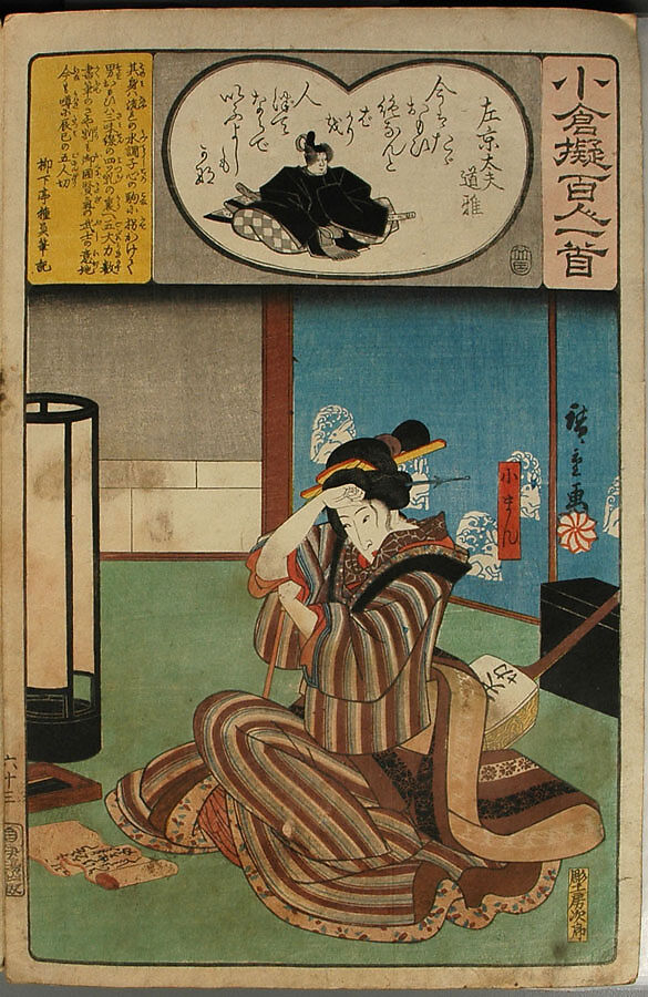 Album of Ninety-eight Prints from the series Ogura Imitations of One Hundred Poems by One Hundred Poets (Ogura nazorae hyakunin isshu), Utagawa Kuniyoshi (Japanese, 1797–1861), Album of 98 woodblock prints; ink and color on paper, Japan