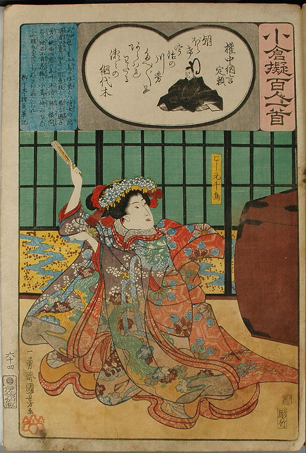 Album of Ninety-eight Prints from the series Ogura Imitations of One Hundred Poems by One Hundred Poets (Ogura nazorae hyakunin isshu), Utagawa Kuniyoshi (Japanese, 1797–1861), Album of 98 woodblock prints; ink and color on paper, Japan