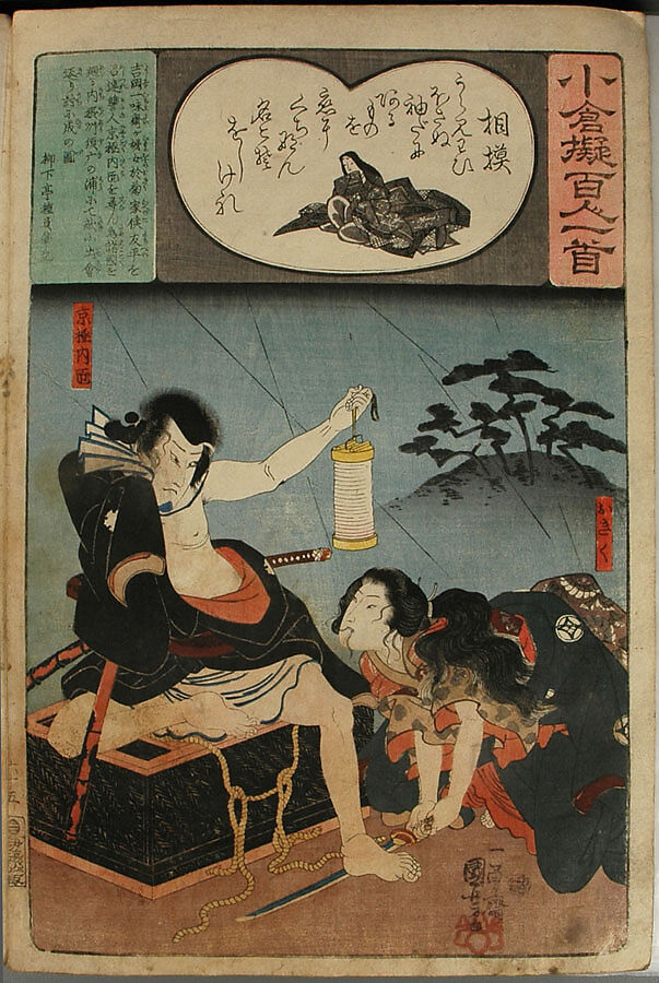 Album of Ninety-eight Prints from the series Ogura Imitations of One Hundred Poems by One Hundred Poets (Ogura nazorae hyakunin isshu), Utagawa Kuniyoshi (Japanese, 1797–1861), Album of 98 woodblock prints; ink and color on paper, Japan