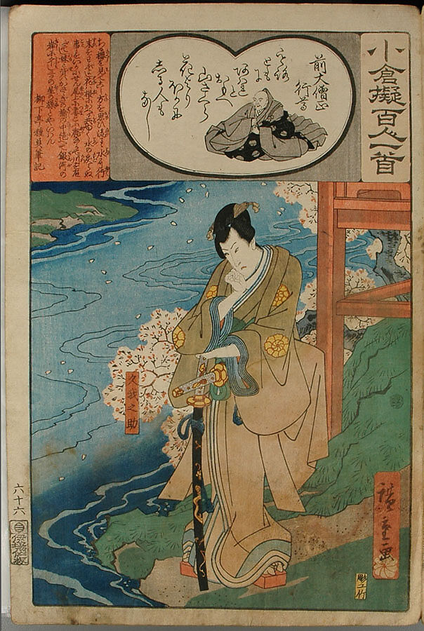 Album of Ninety-eight Prints from the series Ogura Imitations of One Hundred Poems by One Hundred Poets (Ogura nazorae hyakunin isshu), Utagawa Kuniyoshi (Japanese, 1797–1861), Album of 98 woodblock prints; ink and color on paper, Japan