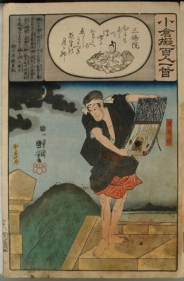 Album of Ninety-eight Prints from the series Ogura Imitations of One Hundred Poems by One Hundred Poets (Ogura nazorae hyakunin isshu), Utagawa Kuniyoshi (Japanese, 1797–1861), Album of 98 woodblock prints; ink and color on paper, Japan