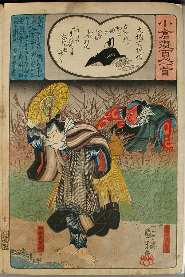 Album of Ninety-eight Prints from the series Ogura Imitations of One Hundred Poems by One Hundred Poets (Ogura nazorae hyakunin isshu), Utagawa Kuniyoshi (Japanese, 1797–1861), Album of 98 woodblock prints; ink and color on paper, Japan