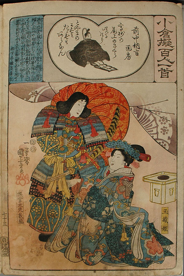 Album of Ninety-eight Prints from the series Ogura Imitations of One Hundred Poems by One Hundred Poets (Ogura nazorae hyakunin isshu), Utagawa Kuniyoshi (Japanese, 1797–1861), Album of 98 woodblock prints; ink and color on paper, Japan