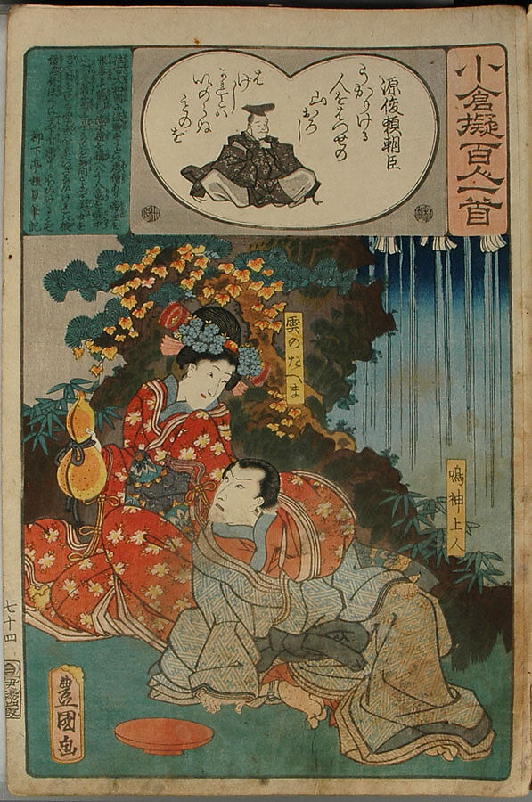 Album of Ninety-eight Prints from the series Ogura Imitations of One Hundred Poems by One Hundred Poets (Ogura nazorae hyakunin isshu), Utagawa Kuniyoshi (Japanese, 1797–1861), Album of 98 woodblock prints; ink and color on paper, Japan