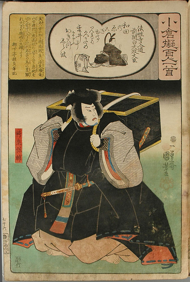 Album of Ninety-eight Prints from the series Ogura Imitations of One Hundred Poems by One Hundred Poets (Ogura nazorae hyakunin isshu), Utagawa Kuniyoshi (Japanese, 1797–1861), Album of 98 woodblock prints; ink and color on paper, Japan