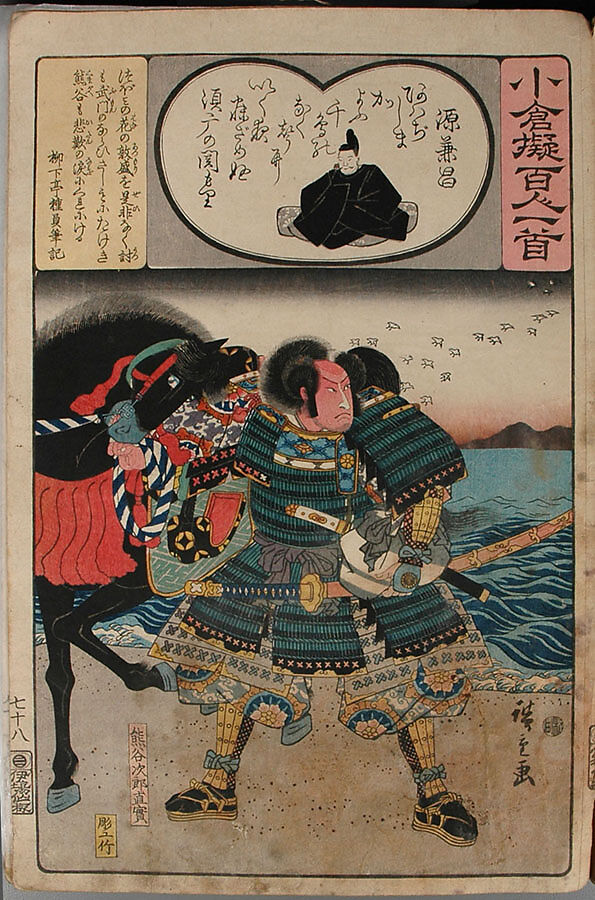 Album of Ninety-eight Prints from the series Ogura Imitations of One Hundred Poems by One Hundred Poets (Ogura nazorae hyakunin isshu), Utagawa Kuniyoshi (Japanese, 1797–1861), Album of 98 woodblock prints; ink and color on paper, Japan