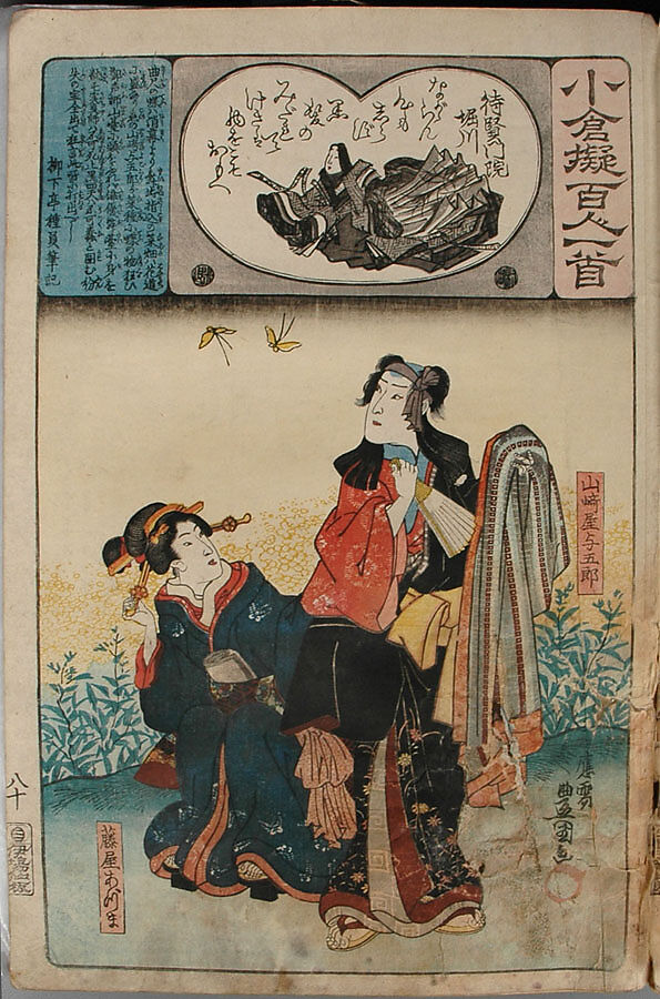 Album of Ninety-eight Prints from the series Ogura Imitations of One Hundred Poems by One Hundred Poets (Ogura nazorae hyakunin isshu), Utagawa Kuniyoshi (Japanese, 1797–1861), Album of 98 woodblock prints; ink and color on paper, Japan