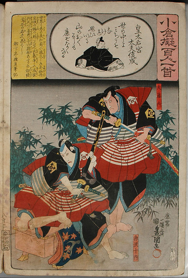 Album of Ninety-eight Prints from the series Ogura Imitations of One Hundred Poems by One Hundred Poets (Ogura nazorae hyakunin isshu), Utagawa Kuniyoshi (Japanese, 1797–1861), Album of 98 woodblock prints; ink and color on paper, Japan