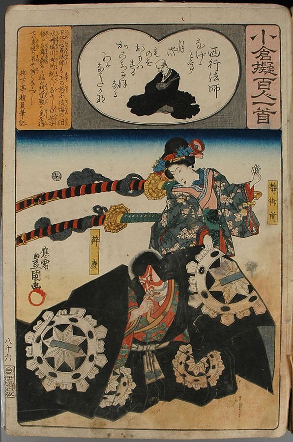 Album of Ninety-eight Prints from the series Ogura Imitations of One Hundred Poems by One Hundred Poets (Ogura nazorae hyakunin isshu), Utagawa Kuniyoshi (Japanese, 1797–1861), Album of 98 woodblock prints; ink and color on paper, Japan