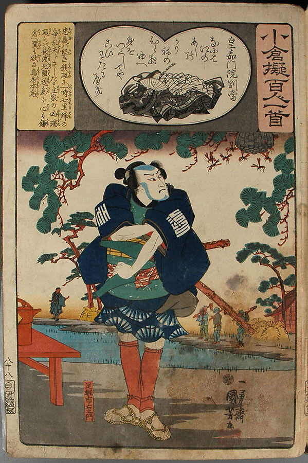 Album of Ninety-eight Prints from the series Ogura Imitations of One Hundred Poems by One Hundred Poets (Ogura nazorae hyakunin isshu), Utagawa Kuniyoshi (Japanese, 1797–1861), Album of 98 woodblock prints; ink and color on paper, Japan