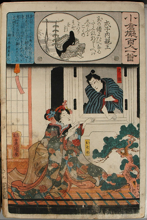 Album of Ninety-eight Prints from the series Ogura Imitations of One Hundred Poems by One Hundred Poets (Ogura nazorae hyakunin isshu), Utagawa Kuniyoshi (Japanese, 1797–1861), Album of 98 woodblock prints; ink and color on paper, Japan