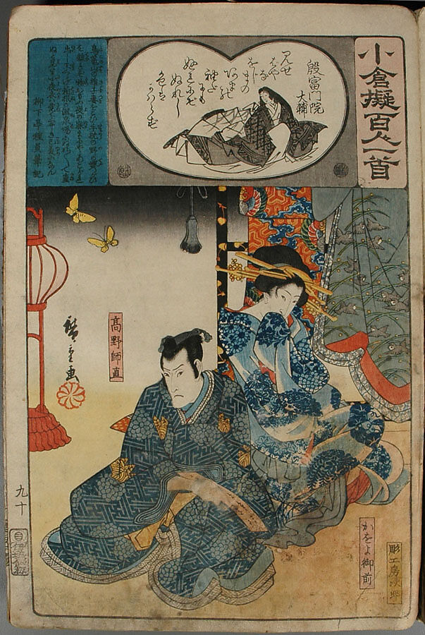 Album of Ninety-eight Prints from the series Ogura Imitations of One Hundred Poems by One Hundred Poets (Ogura nazorae hyakunin isshu), Utagawa Kuniyoshi (Japanese, 1797–1861), Album of 98 woodblock prints; ink and color on paper, Japan