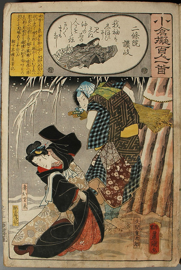 Album of Ninety-eight Prints from the series Ogura Imitations of One Hundred Poems by One Hundred Poets (Ogura nazorae hyakunin isshu), Utagawa Kuniyoshi (Japanese, 1797–1861), Album of 98 woodblock prints; ink and color on paper, Japan