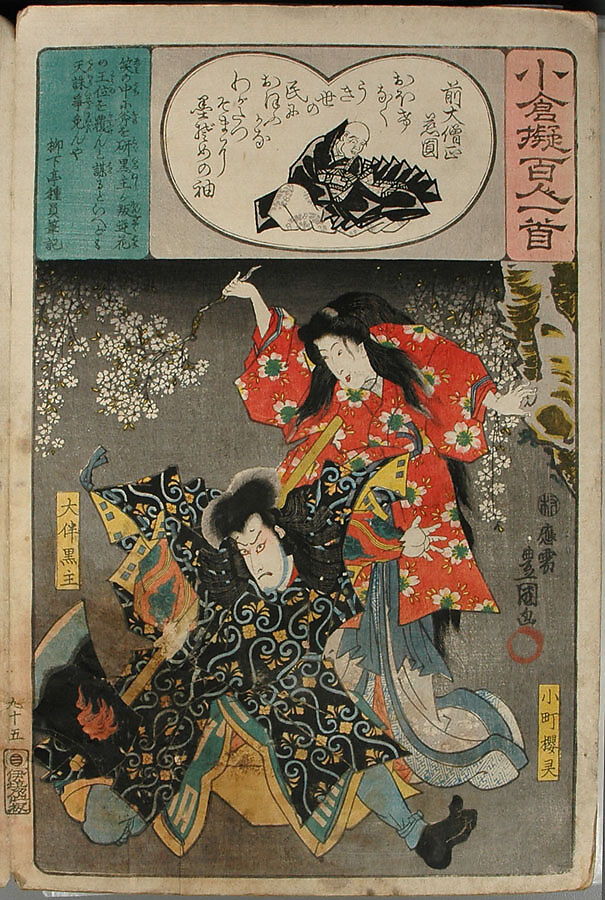 Album of Ninety-eight Prints from the series Ogura Imitations of One Hundred Poems by One Hundred Poets (Ogura nazorae hyakunin isshu), Utagawa Kuniyoshi (Japanese, 1797–1861), Album of 98 woodblock prints; ink and color on paper, Japan