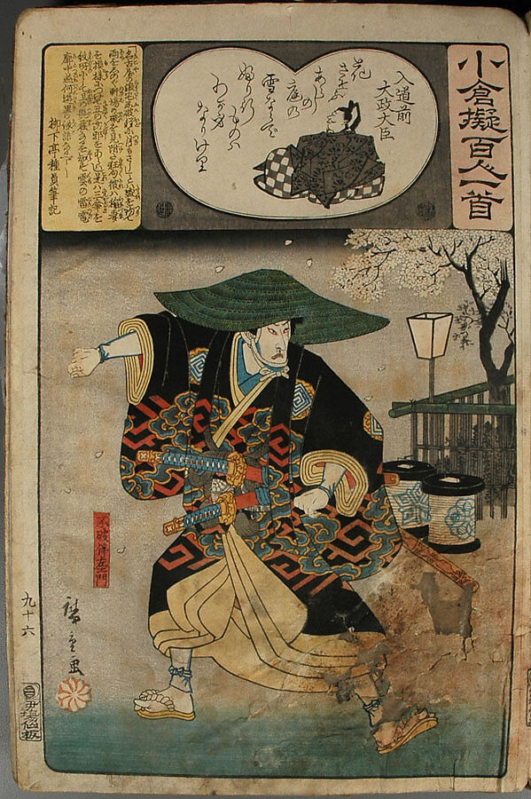 Album of Ninety-eight Prints from the series Ogura Imitations of One Hundred Poems by One Hundred Poets (Ogura nazorae hyakunin isshu), Utagawa Kuniyoshi (Japanese, 1797–1861), Album of 98 woodblock prints; ink and color on paper, Japan