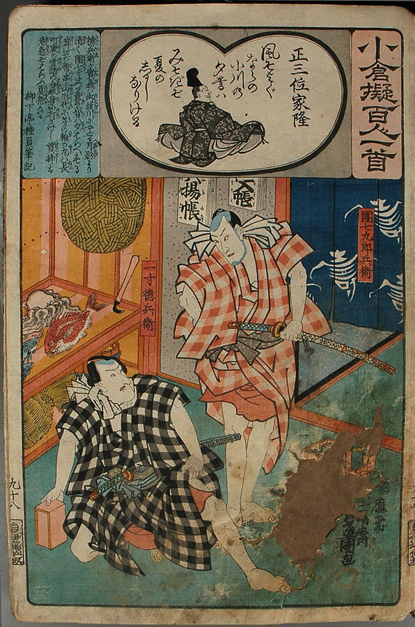 Album of Ninety-eight Prints from the series Ogura Imitations of One Hundred Poems by One Hundred Poets (Ogura nazorae hyakunin isshu), Utagawa Kuniyoshi (Japanese, 1797–1861), Album of 98 woodblock prints; ink and color on paper, Japan