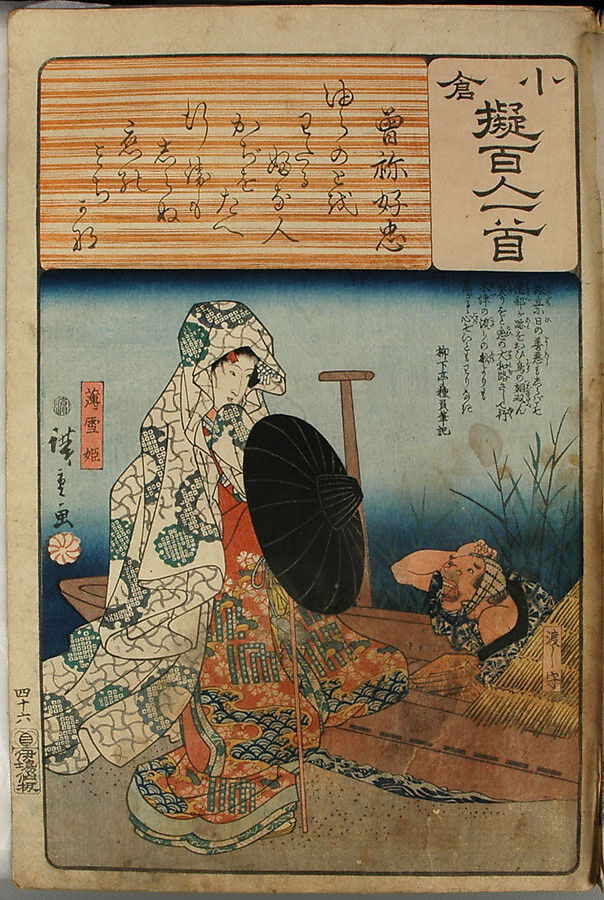 Album of Ninety-eight Prints from the series Ogura Imitations of One Hundred Poems by One Hundred Poets (Ogura nazorae hyakunin isshu), Utagawa Kuniyoshi (Japanese, 1797–1861), Album of 98 woodblock prints; ink and color on paper, Japan