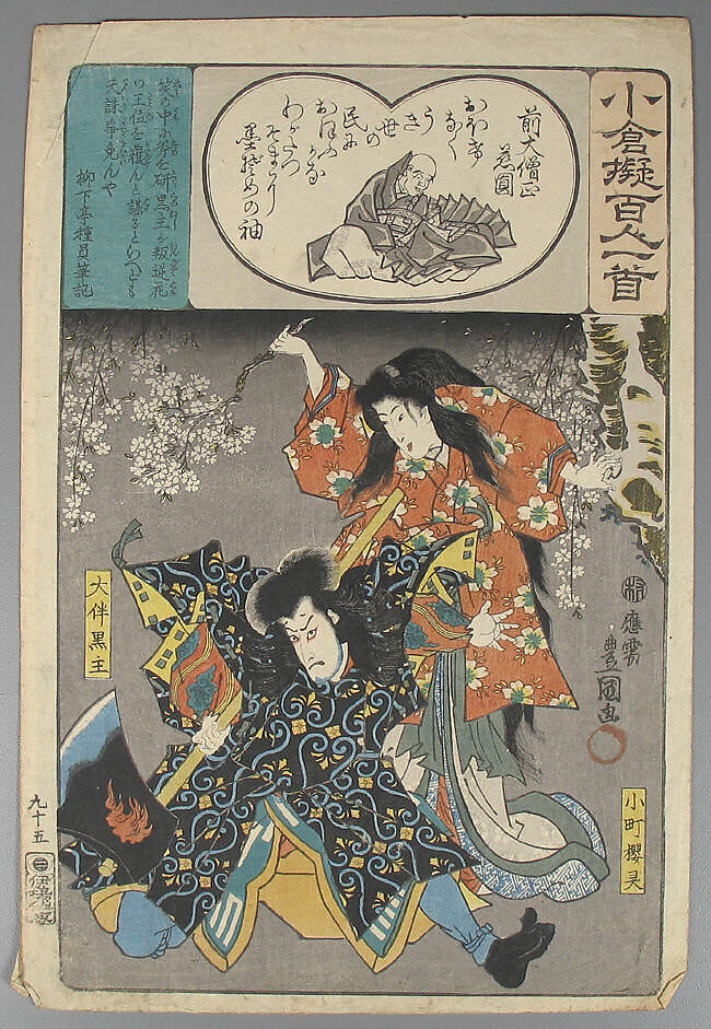 Bundle of Prints (Untitled), Woodblock print; ink and color on paper, Japan
