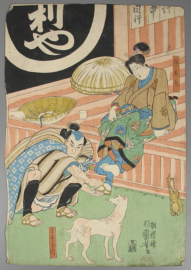 Bundle of Prints (Untitled), Woodblock print; ink and color on paper, Japan