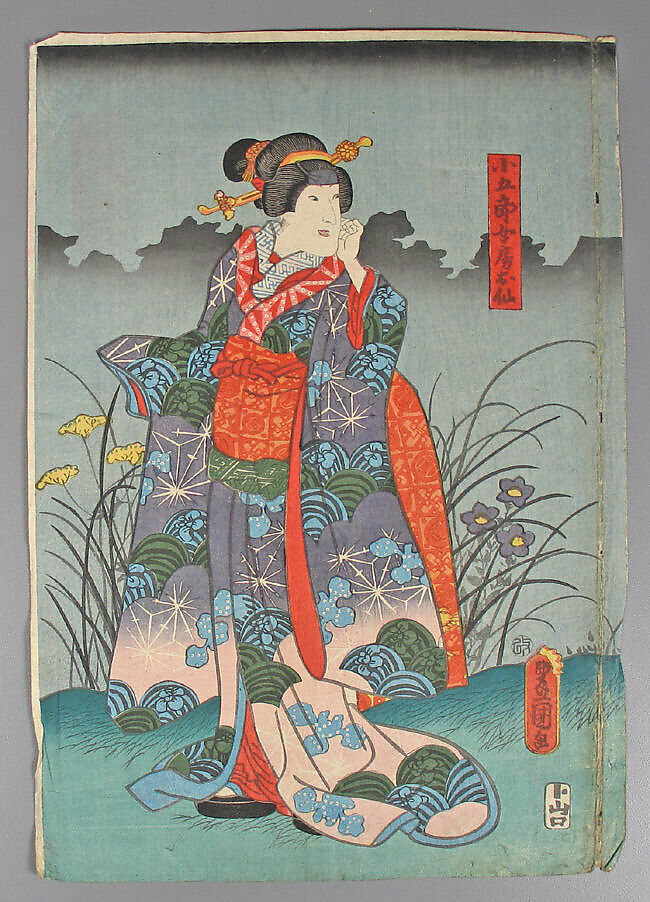 Bundle of Prints (Untitled), Woodblock print; ink and color on paper, Japan